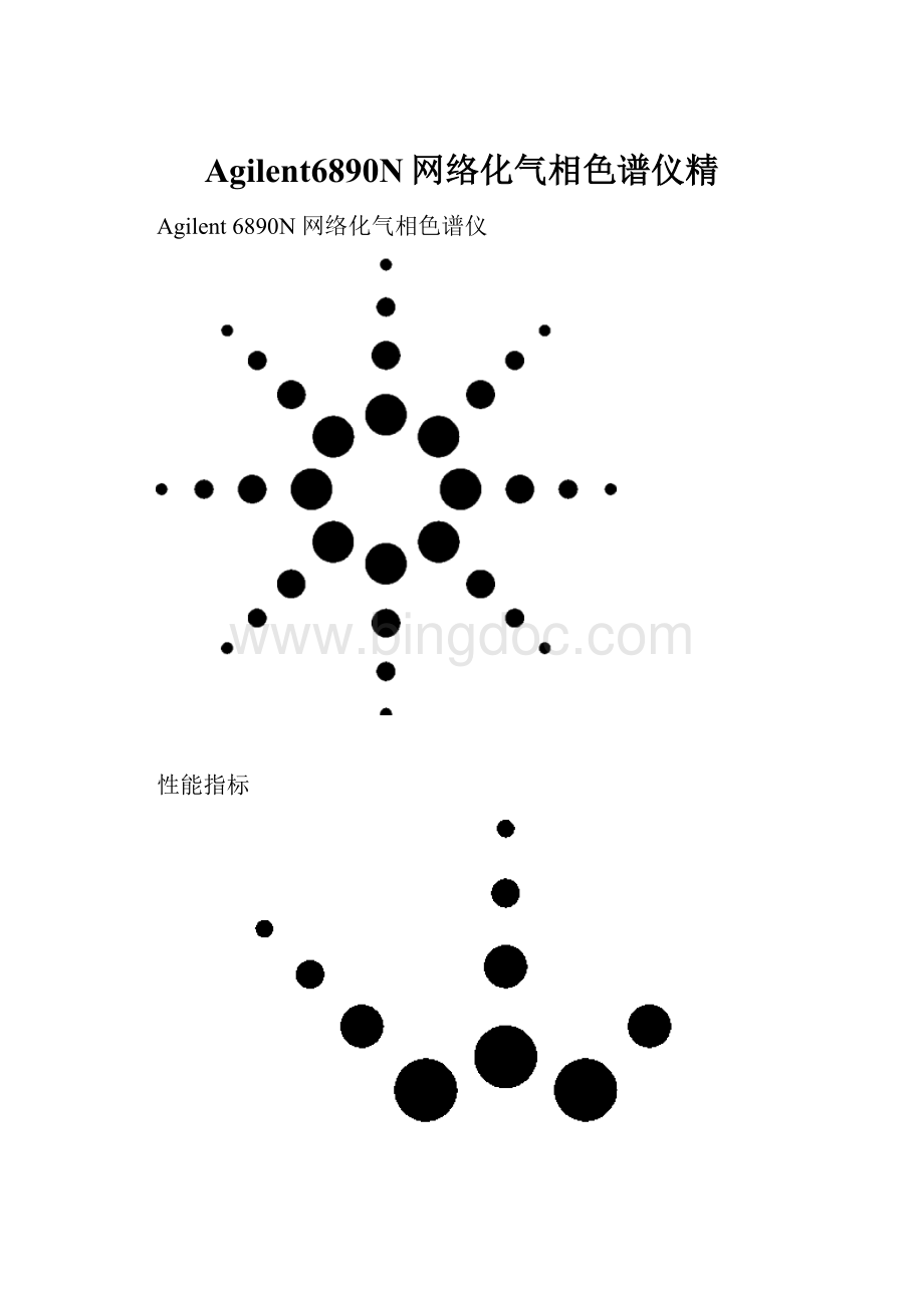 Agilent6890N网络化气相色谱仪精.docx