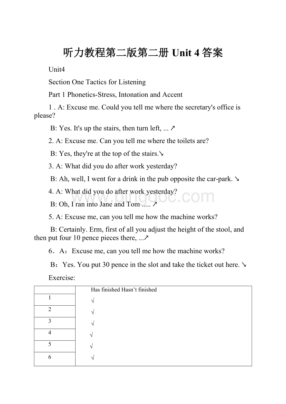 听力教程第二版第二册Unit 4答案.docx