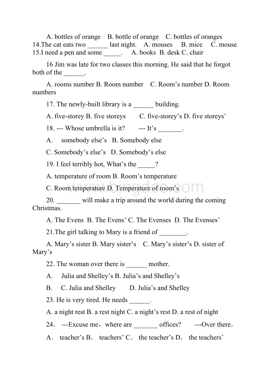 七年级英语语法练习题仁爱版.docx_第3页