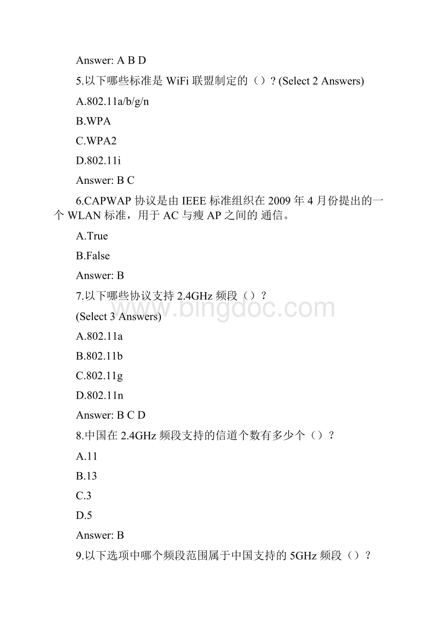 wlan题库及答案正确版.docx_第2页