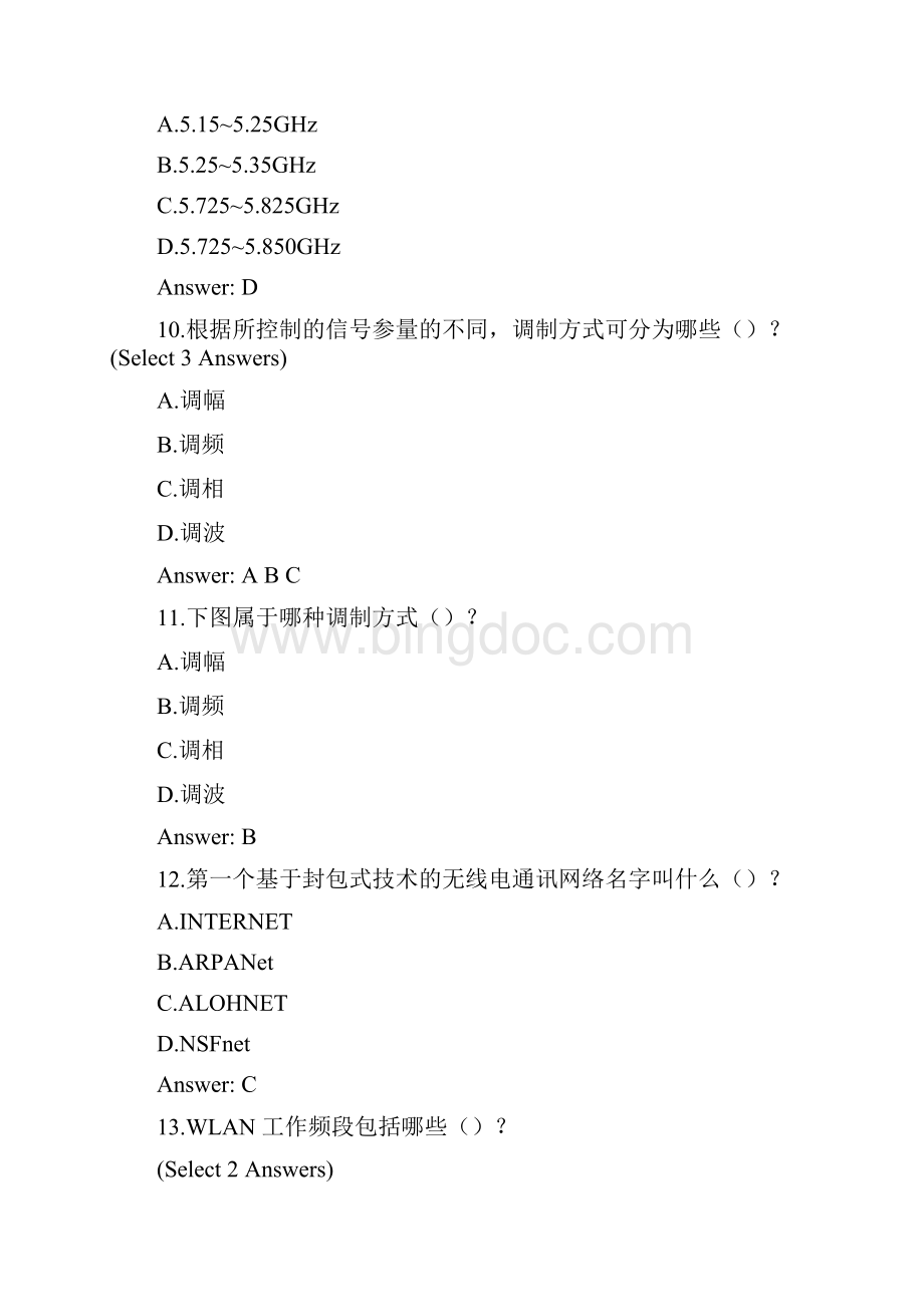 wlan题库及答案正确版.docx_第3页