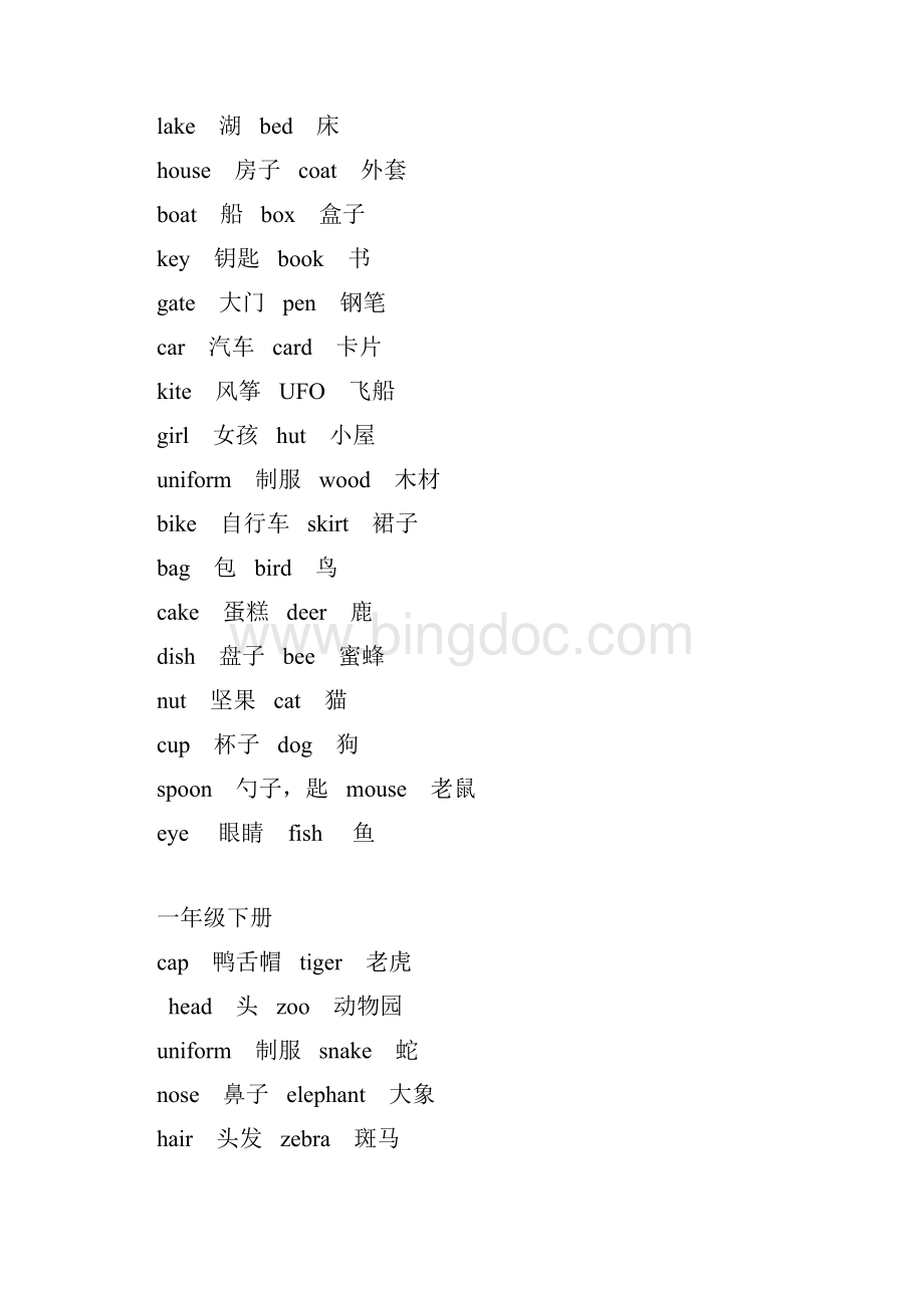 北京版小学英语单词表.docx_第2页