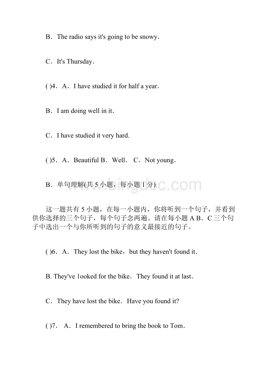 中考英语试题2.docx_第2页