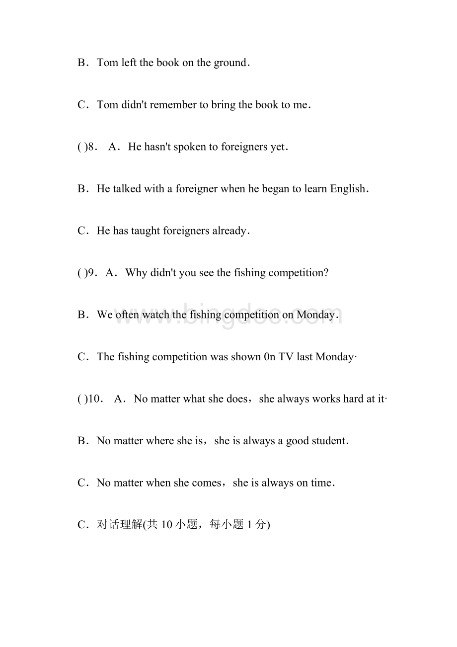 中考英语试题2.docx_第3页
