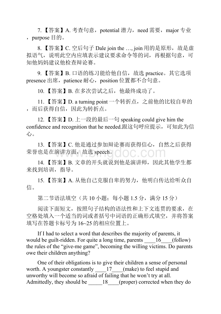 届高三第一次六校联考.docx_第3页