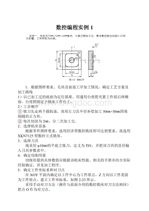 数控编程实例1.docx