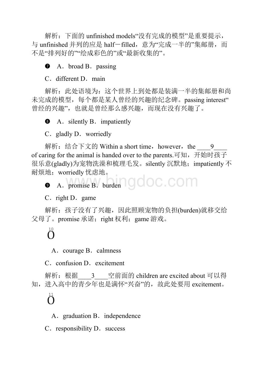 高考英语二轮复习 第二部分 知识运用篇 专题3 完形填空 第3讲议论文练案.docx_第3页