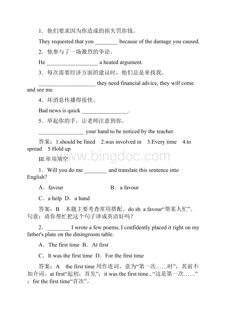 高三英语外研版总复习课后强化作业21.docx_第2页