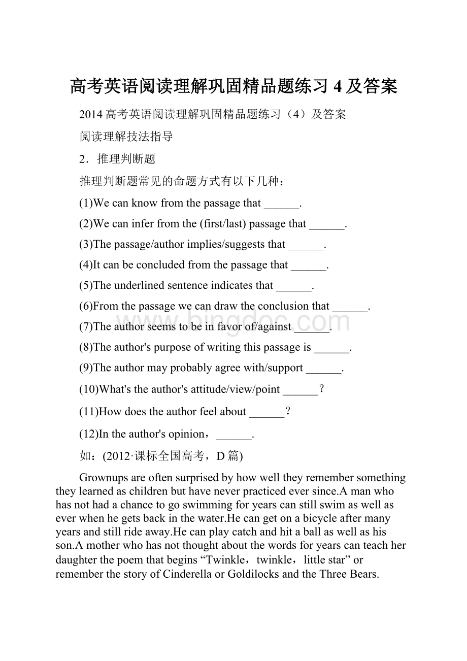 高考英语阅读理解巩固精品题练习4及答案.docx_第1页