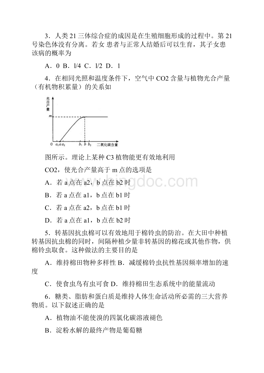 普通高等学校招生全国统一考试北京卷理科综合能力测试.docx_第2页