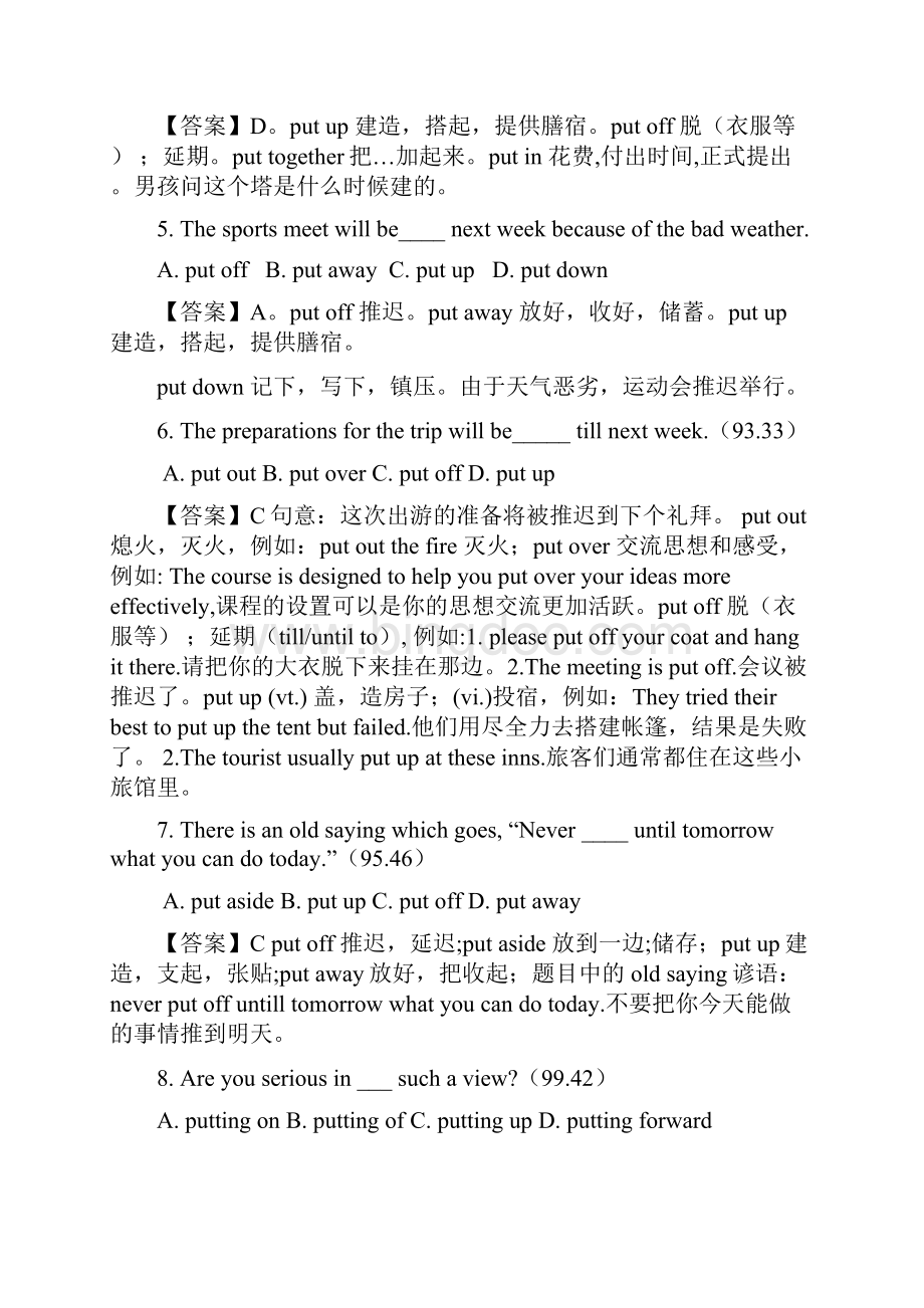 成人英语三级复习资料21.docx_第2页