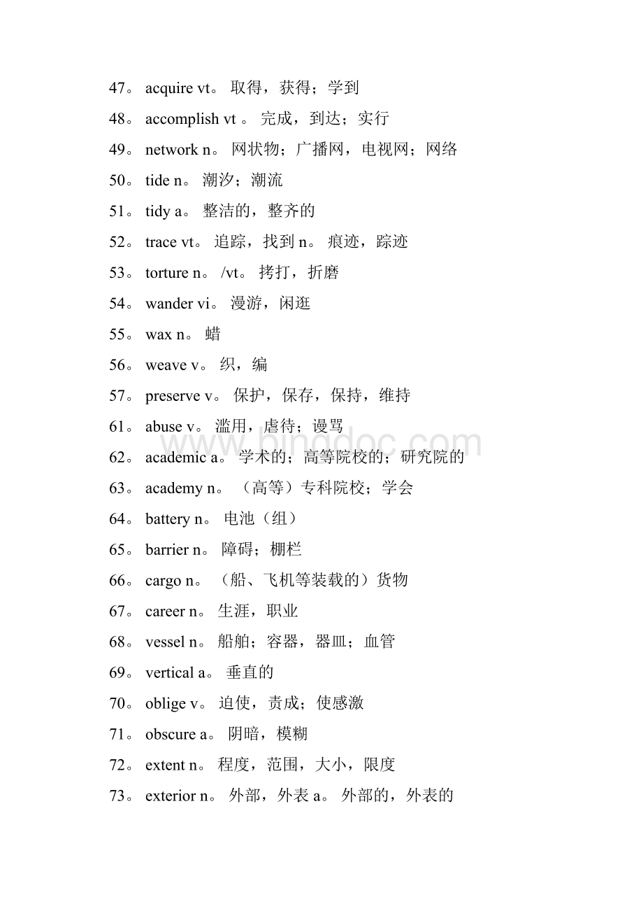 新大学英语四级核心词汇700.docx_第3页