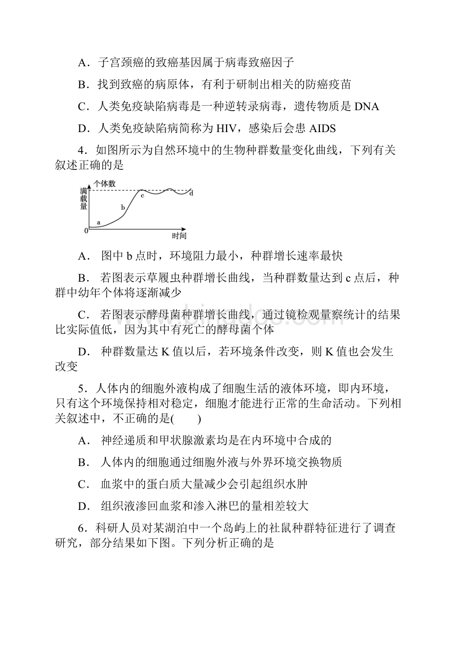 中学1819学年上学期高二期中考试理科综合试题附答案.docx_第2页