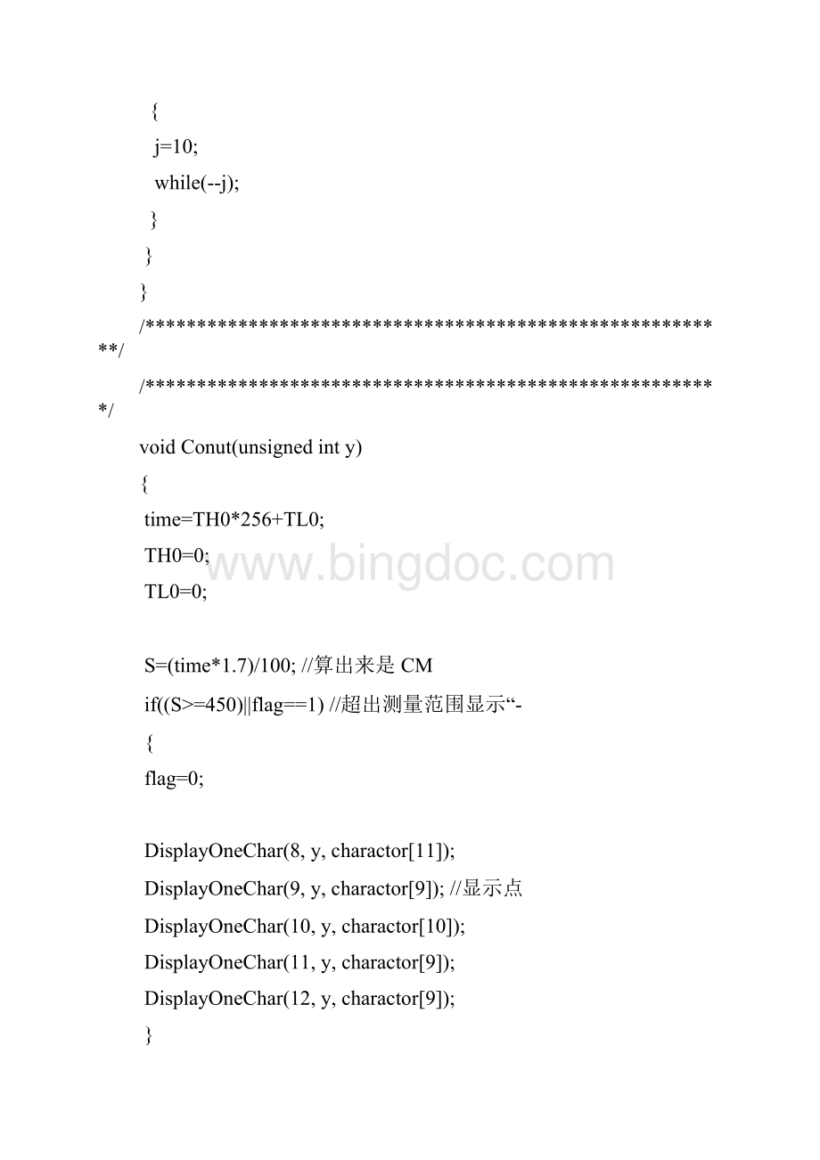 基于单片机与超声波传感器的自动蔽障论文程序.docx_第3页