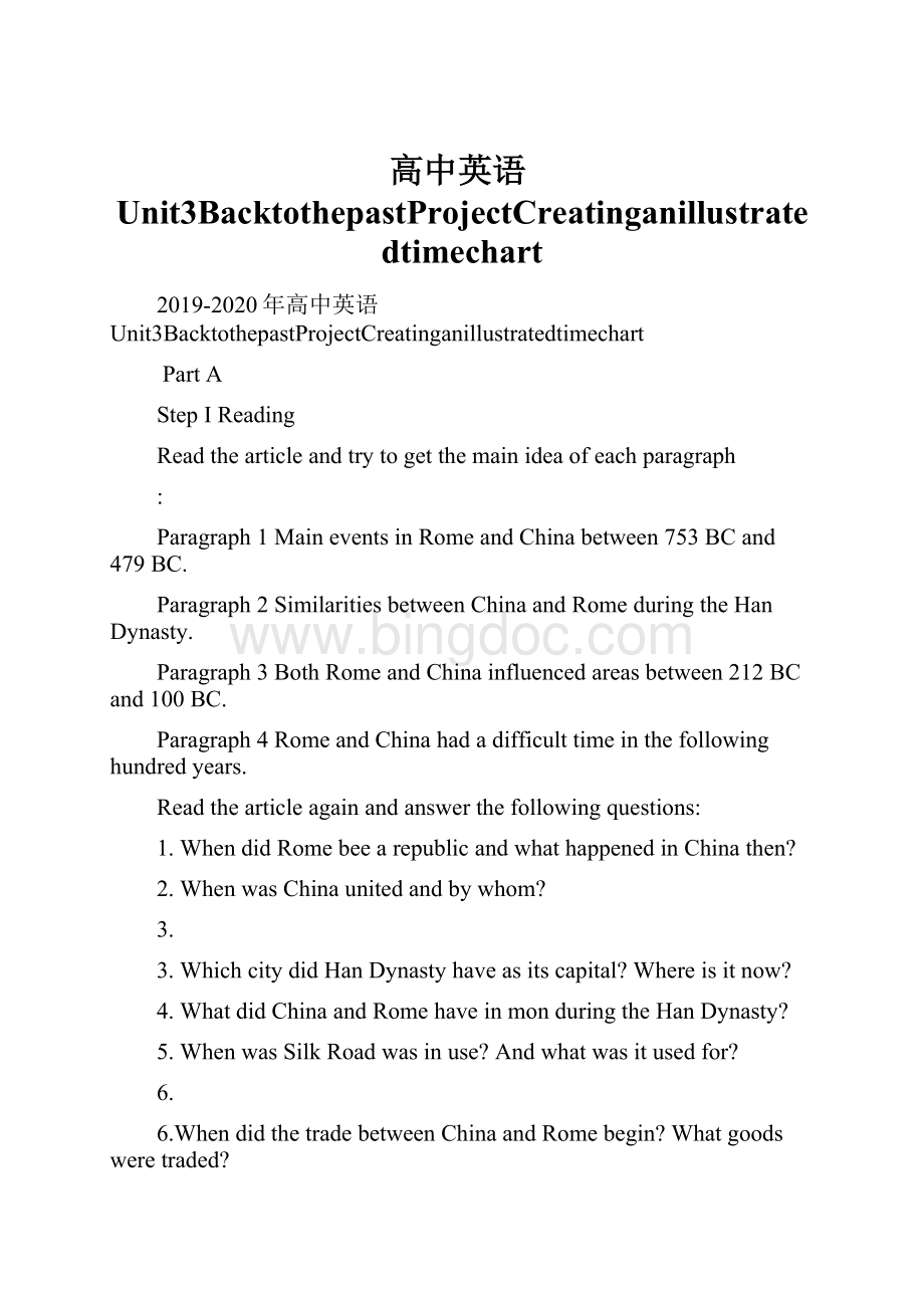 高中英语Unit3BacktothepastProjectCreatinganillustratedtimechart.docx