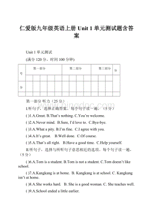 仁爱版九年级英语上册Unit 1单元测试题含答案.docx