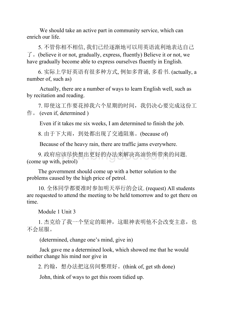 高中英语句子翻译250句39490.docx_第3页