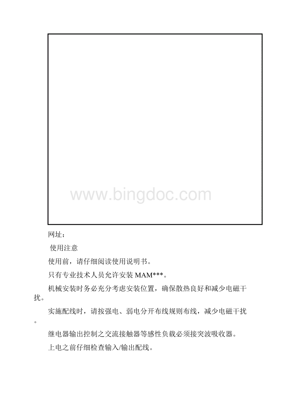 普乐特空压机控制器MAMVF.docx_第2页