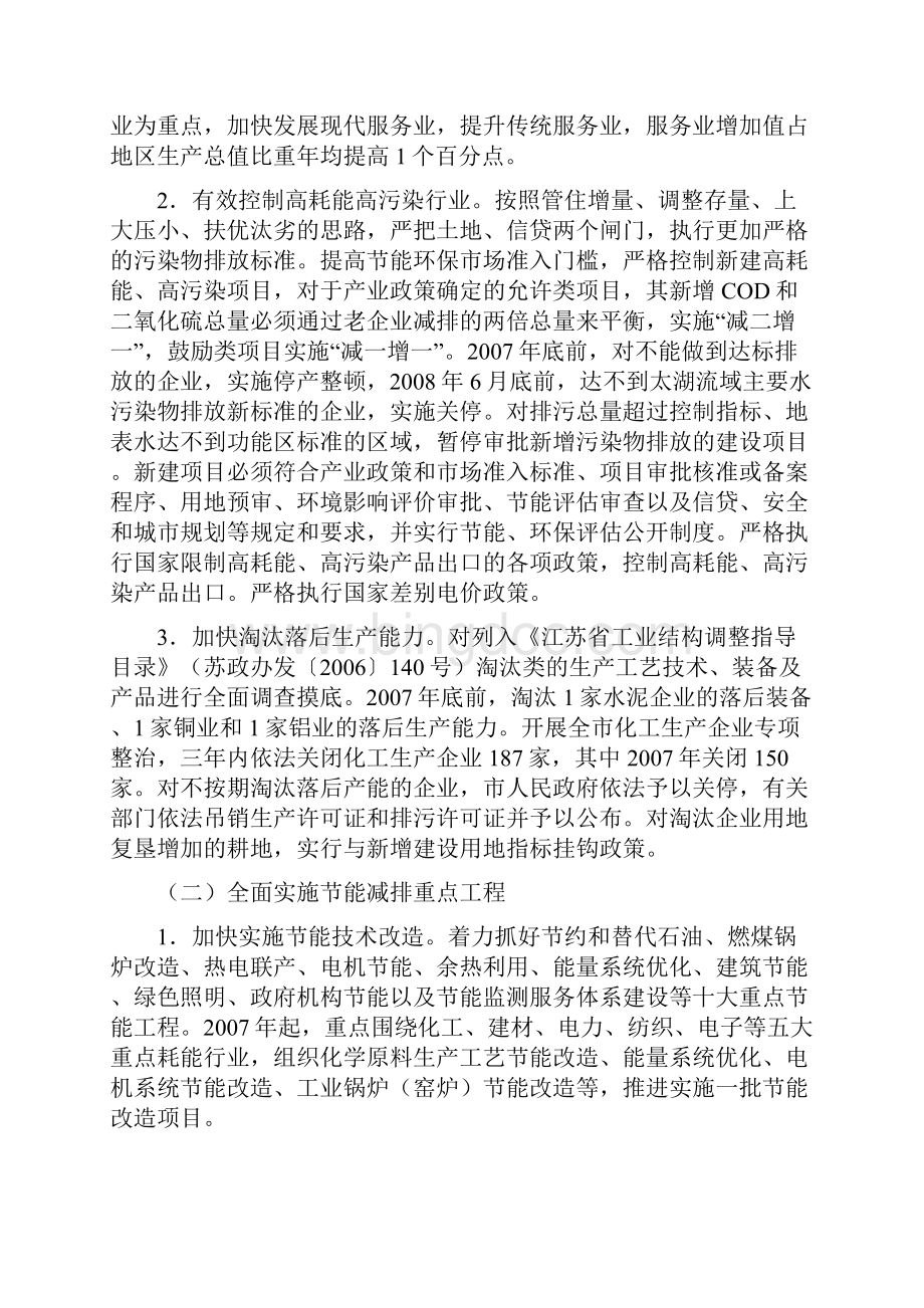 昆政发60号.docx_第3页