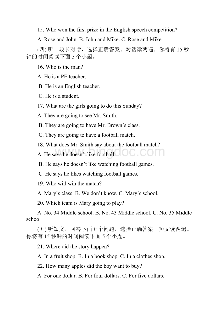 初中学业水平考试模拟试题英语.docx_第3页