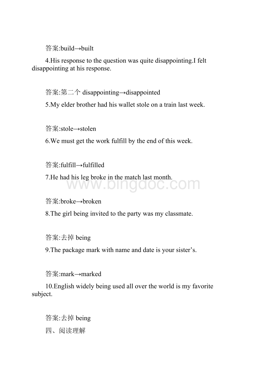 人教新课标高中英语选修8同步测试Unit3Inventorsandinventions SectionⅢGrammar.docx_第3页