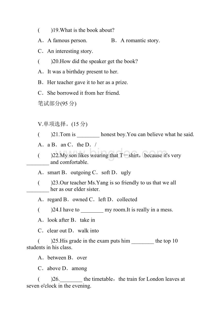 人教版八年级下册英语第十单元测试题附答案.docx_第3页