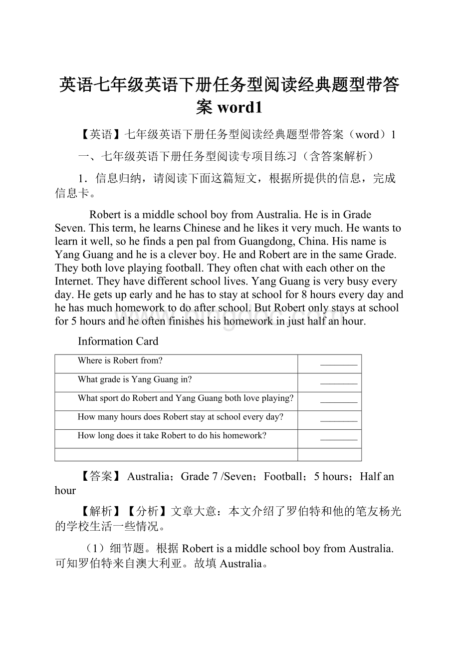 英语七年级英语下册任务型阅读经典题型带答案word1.docx