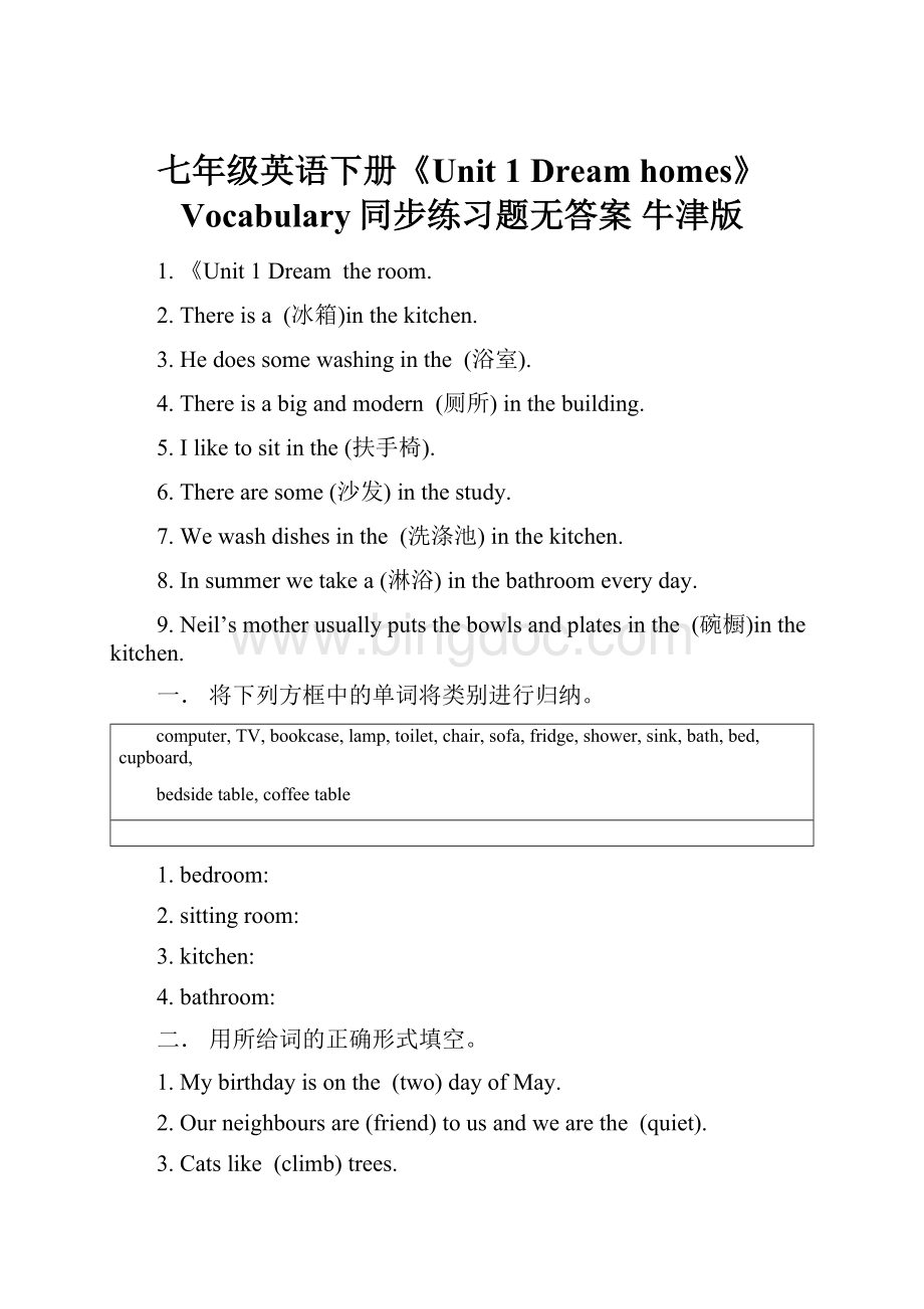 七年级英语下册《Unit 1 Dream homes》Vocabulary同步练习题无答案 牛津版.docx