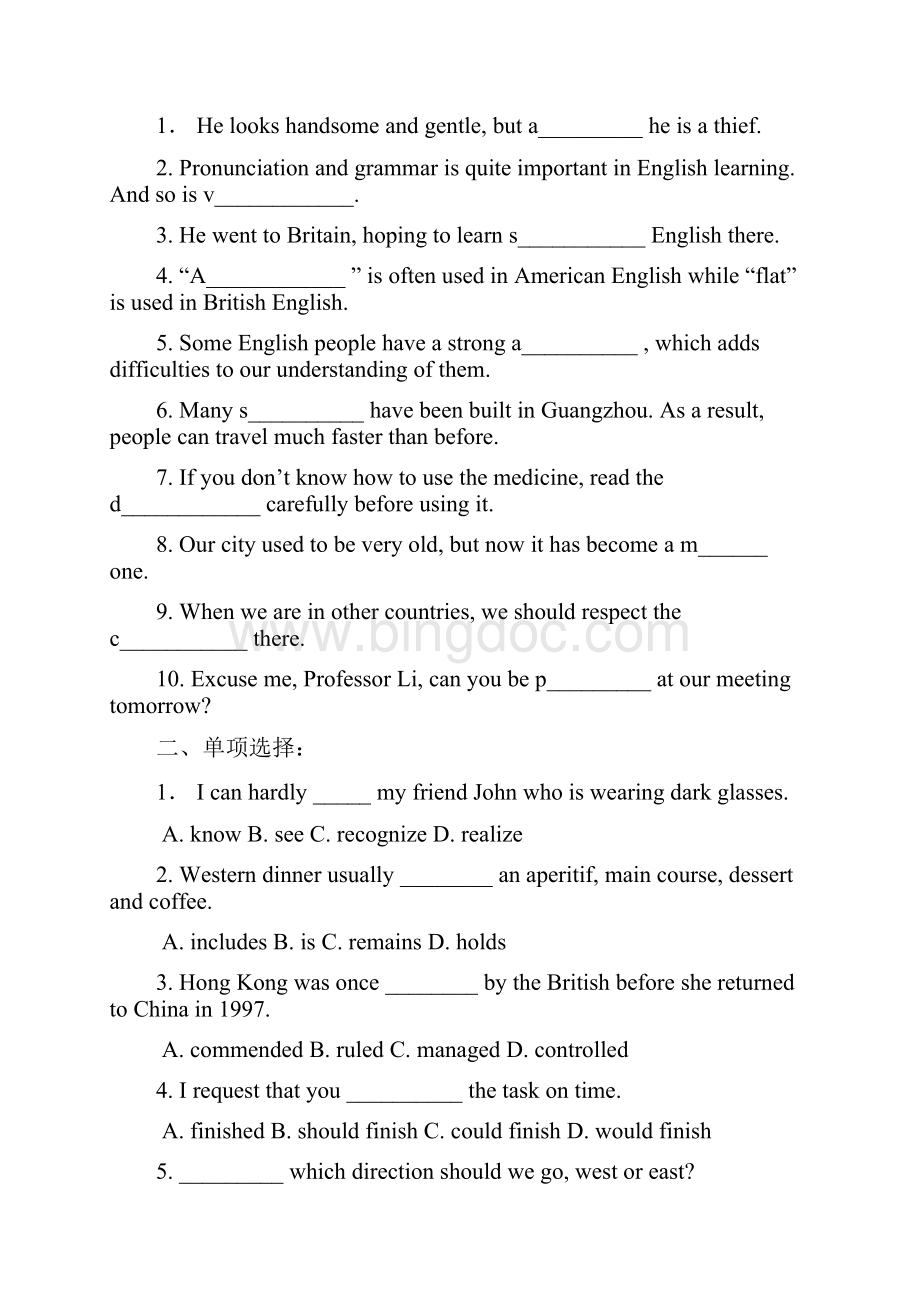 高中英语必修一至选修七单词和语言点总结人教新课标7套.docx_第3页