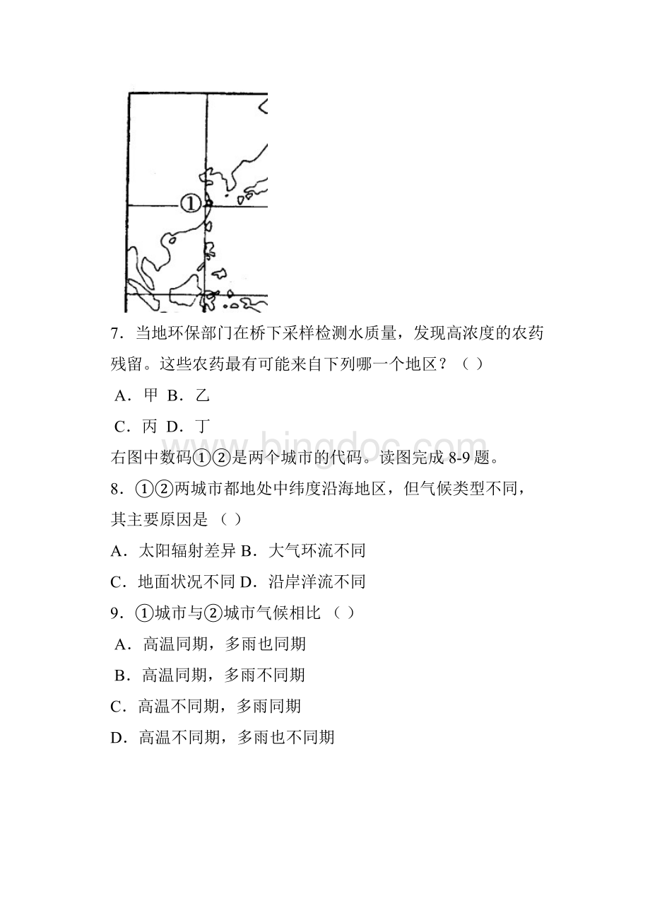 福建省福州三中届高三上学期期中考试地理.docx_第3页
