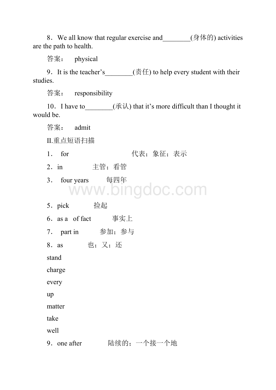 届一轮复习人教版必修二Unit 2The Olympic Games单元学案28页word版.docx_第2页