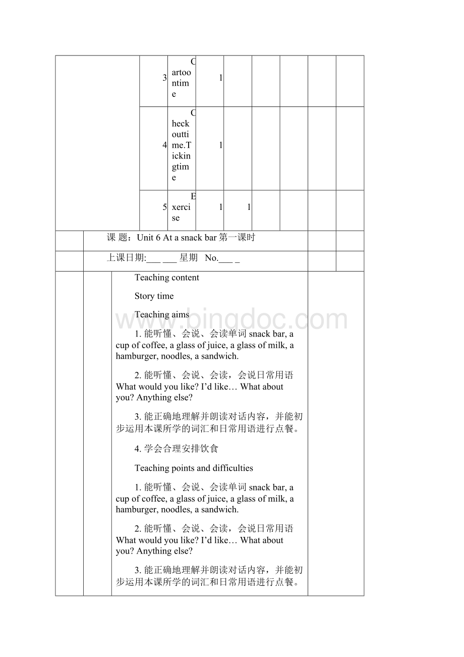 新译林英语四年级上册第六单元.docx_第2页