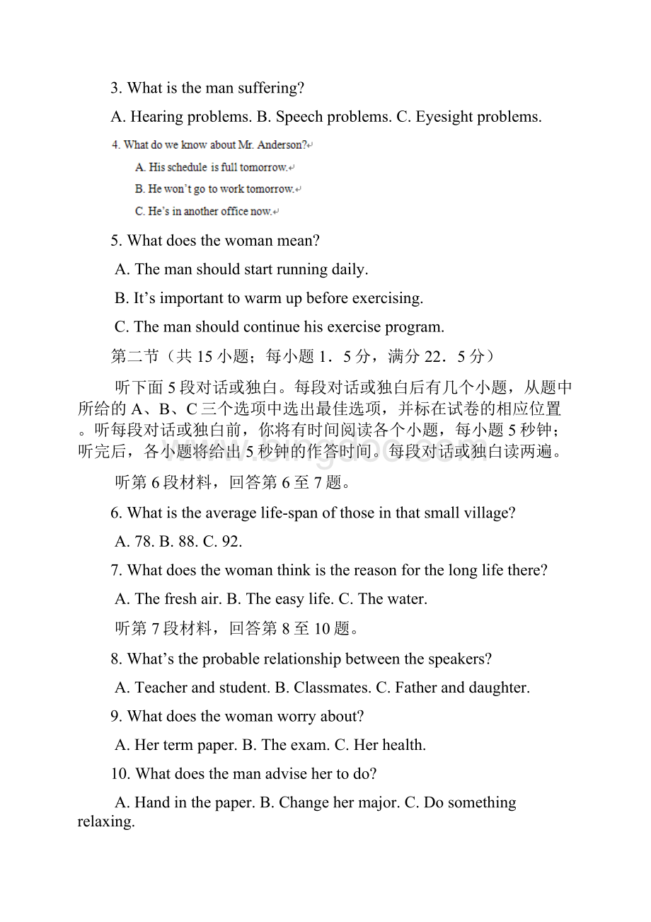 河南省洛阳市学年高中三年级第二次统一考试英语.docx_第2页