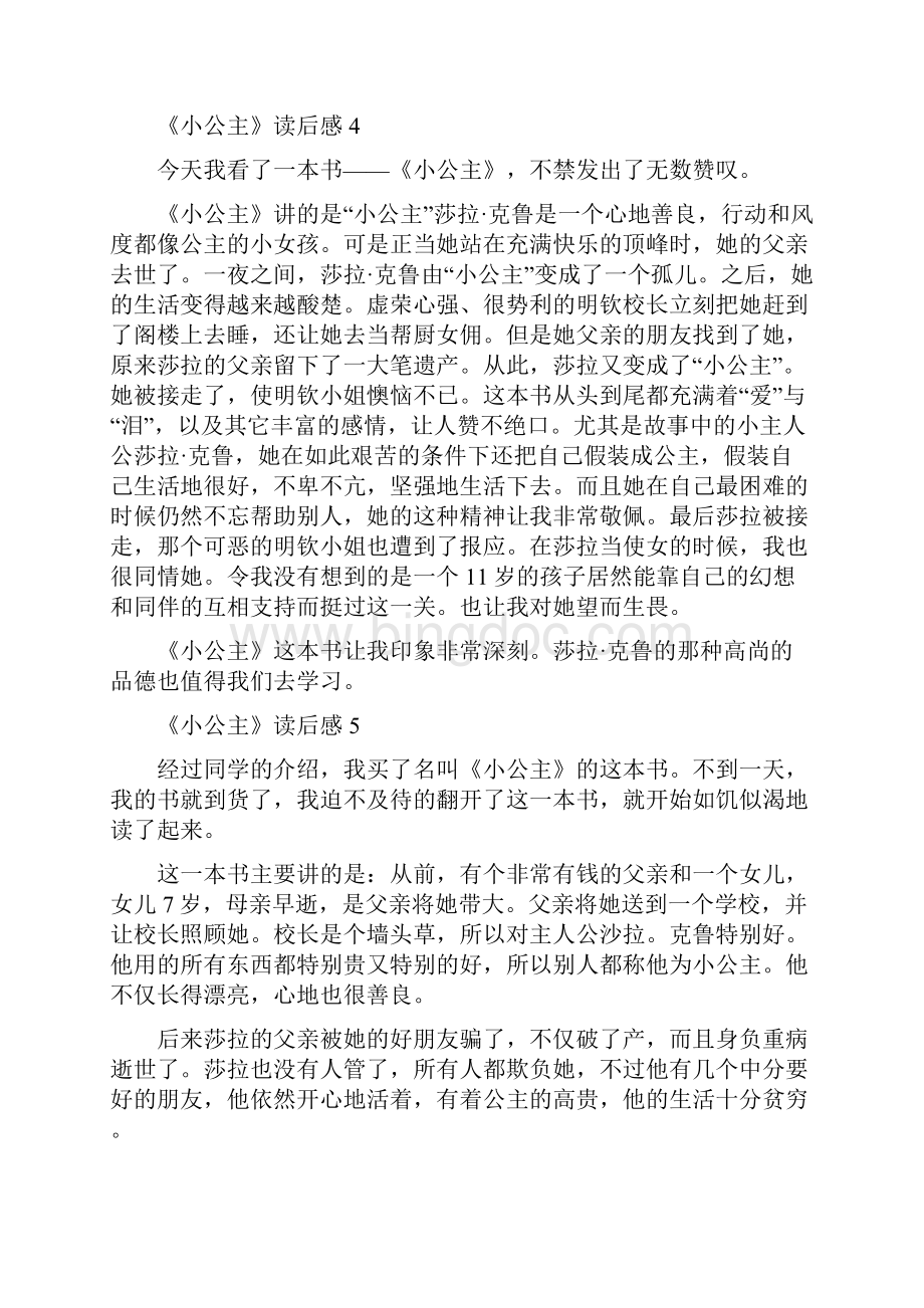 《小公主》读后感.docx_第3页