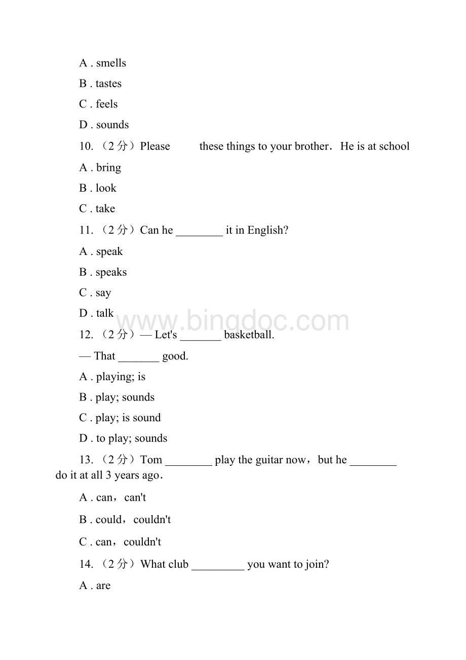 届九年级英语专题练习动词B卷.docx_第3页