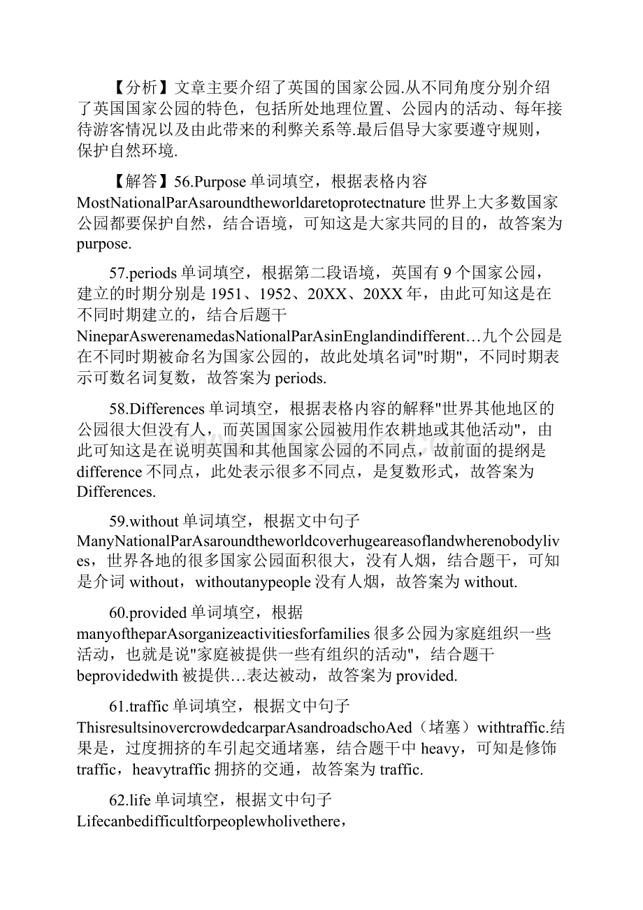 Selected江苏十三市中考任务型阅读汇编docx.docx_第3页
