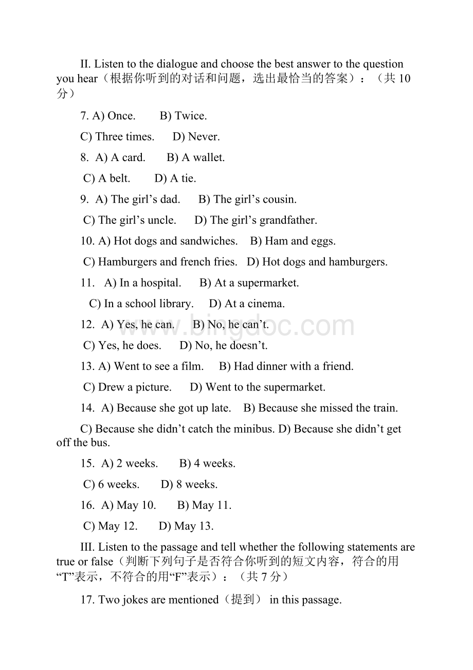 学年第一学期徐汇区初三英语学习能力诊断测试.docx_第2页