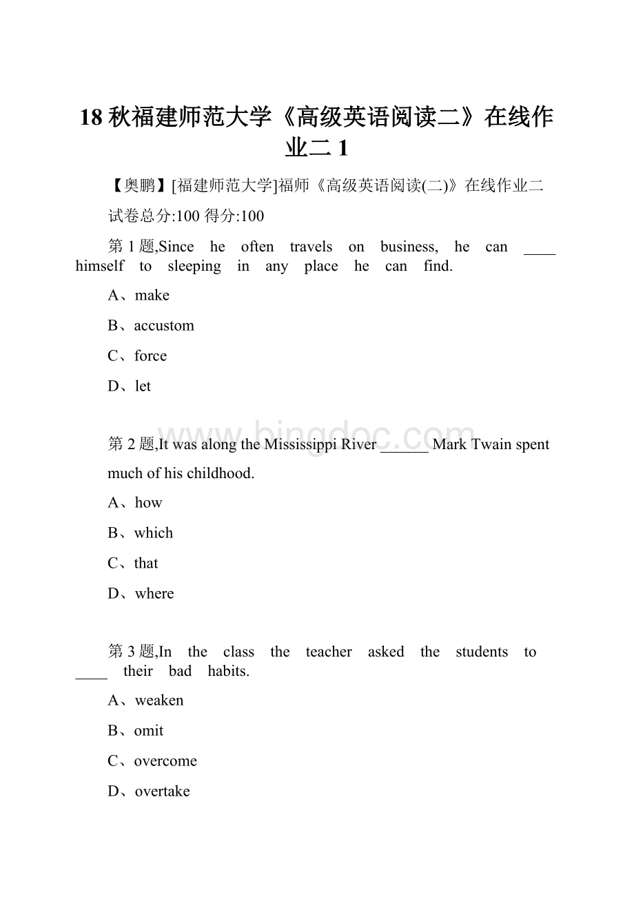 18秋福建师范大学《高级英语阅读二》在线作业二1.docx_第1页