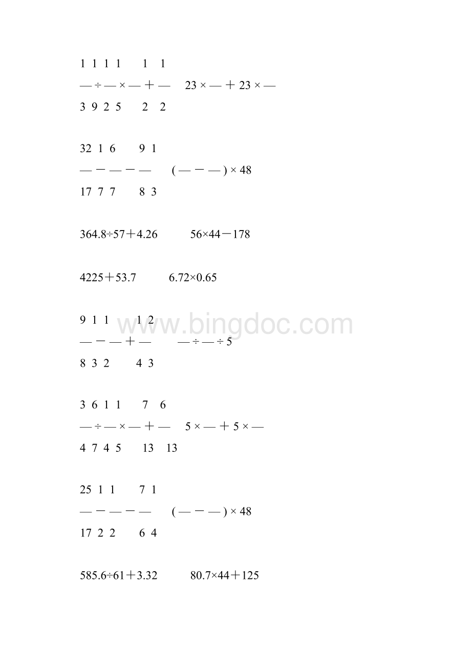 人教版六年级数学下册计算题总复习专项练习题73.docx_第2页