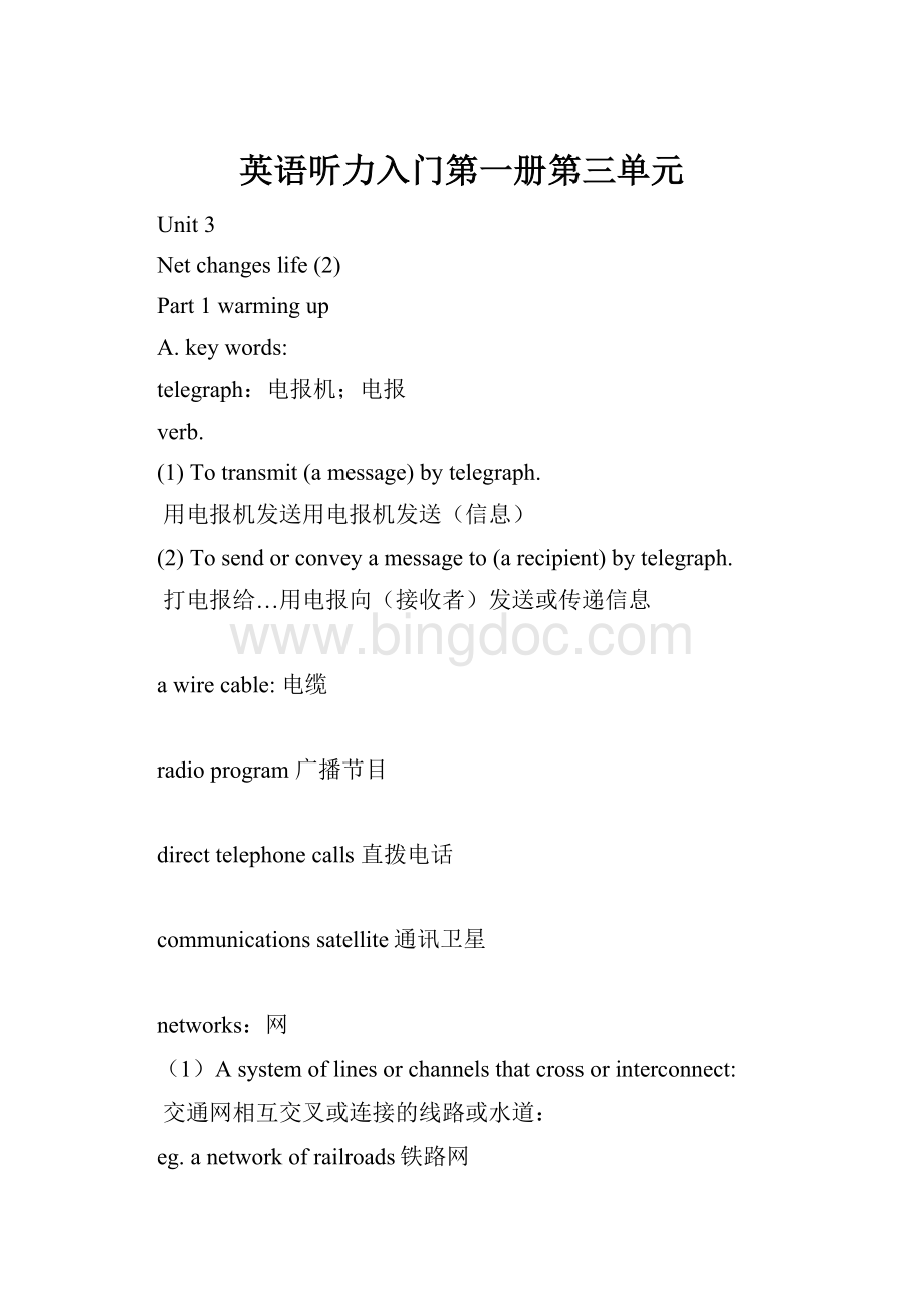 英语听力入门第一册第三单元.docx_第1页