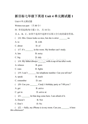 新目标七年级下英语Unit 4 单元测试题 1.docx