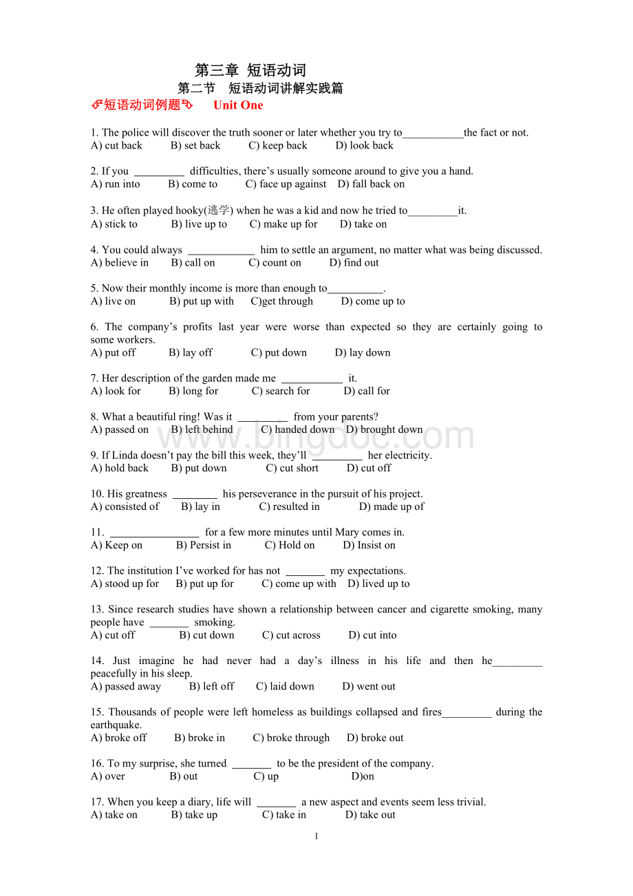 (3)词汇语法考点11(短语动词).doc