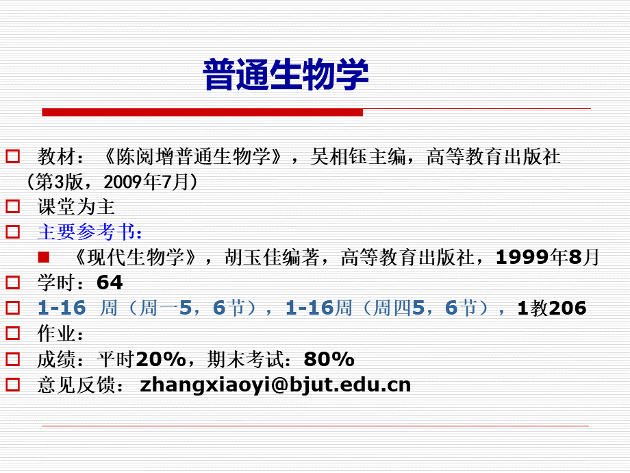 生命的多样性分界真菌PPT课件2.ppt