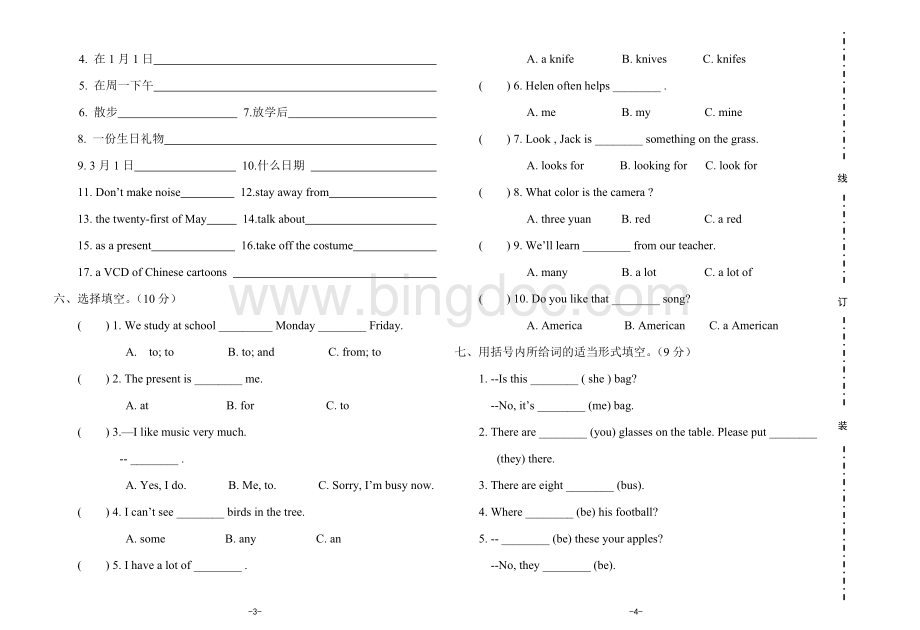 第一学期六英语试卷.doc_第2页