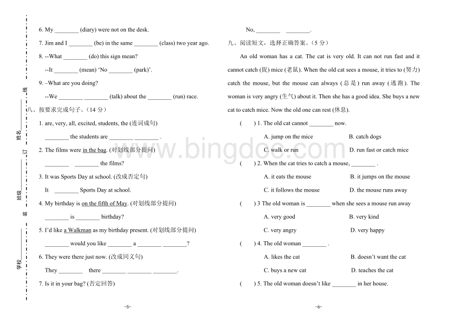 第一学期六英语试卷.doc_第3页