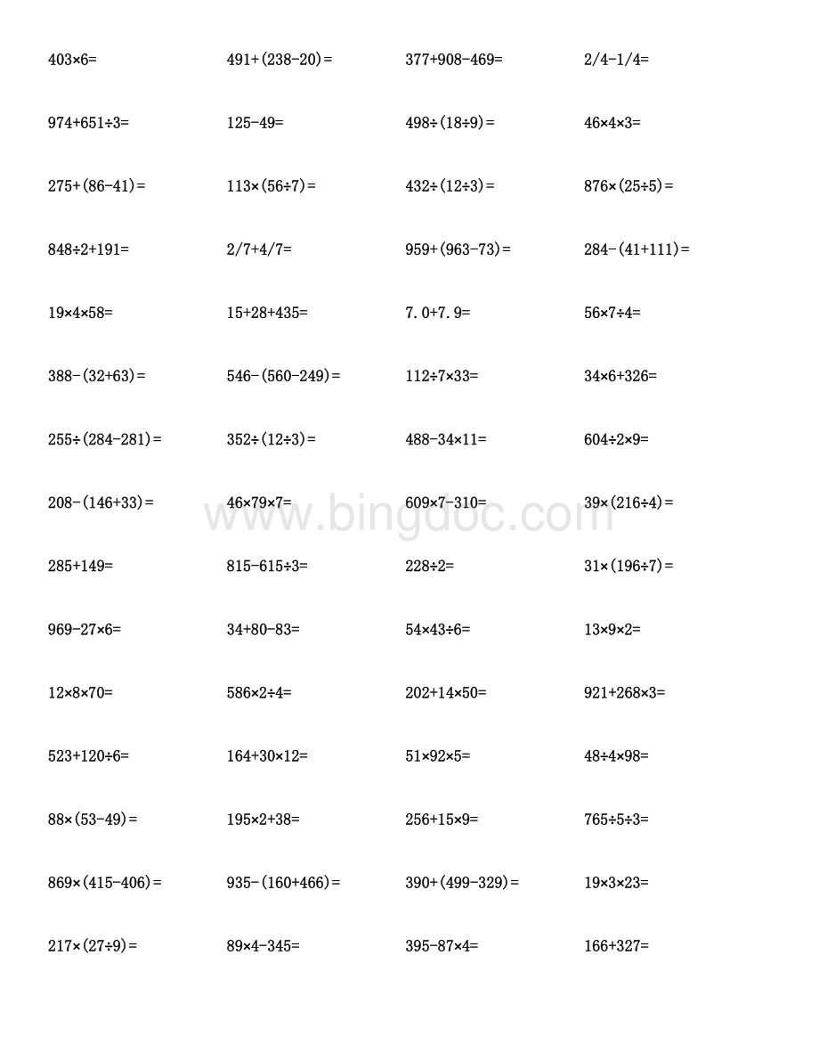 三年级数学计算题精选及答案集锦.docx_第2页