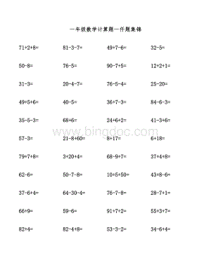 一年级数学计算题一仟题集锦.docx