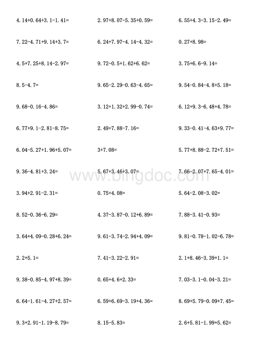 四年级数学（小数加减运算）计算题与答案汇编.docx_第2页