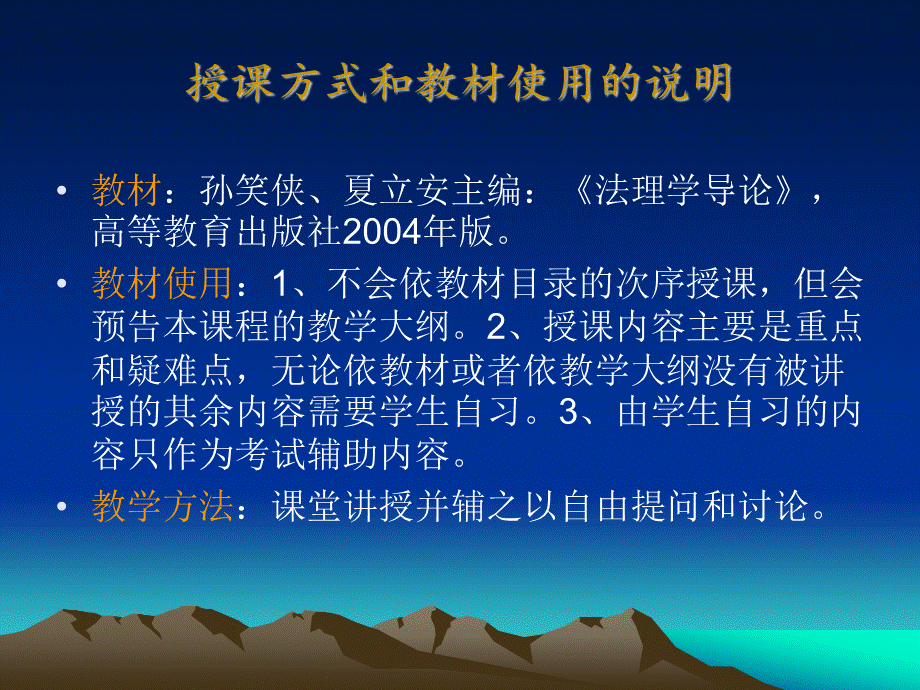 法理学全套课件232p.ppt_第2页