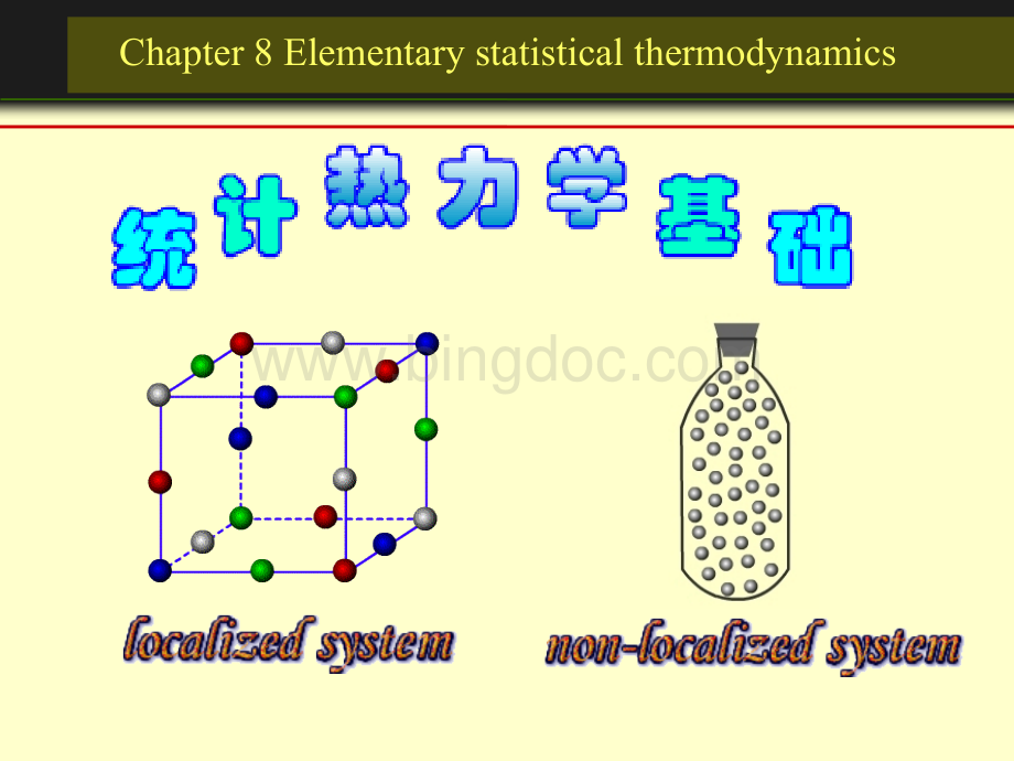 [物理化学英语课件]统计热力学Elementary_statistical_thermodynamics.ppt